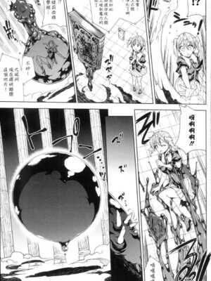 [エレクトさわる] 神曲のグリモワールⅠ~Ⅲ －PANDRA saga 2nd story－ (PANDRA)[中国翻訳][疏碼]_083