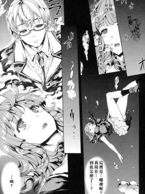 [エレクトさわる] 神曲のグリモワールⅠ~Ⅲ －PANDRA saga 2nd story－ (PANDRA)[中国翻訳][疏碼]_084