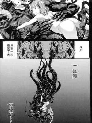 [エレクトさわる] 神曲のグリモワールⅠ~Ⅲ －PANDRA saga 2nd story－ (PANDRA)[中国翻訳][疏碼]_091