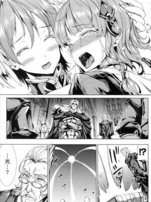 [エレクトさわる] 神曲のグリモワールⅠ~Ⅲ －PANDRA saga 2nd story－ (PANDRA)[中国翻訳][疏碼]_108