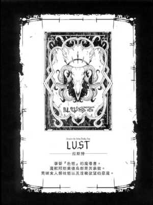 [エレクトさわる] 神曲のグリモワールⅠ~Ⅲ －PANDRA saga 2nd story－ (PANDRA)[中国翻訳][疏碼]_110