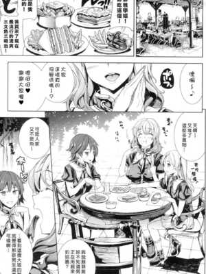 [エレクトさわる] 神曲のグリモワールⅠ~Ⅲ －PANDRA saga 2nd story－ (PANDRA)[中国翻訳][疏碼]_112