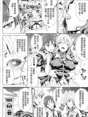 [エレクトさわる] 神曲のグリモワールⅠ~Ⅲ －PANDRA saga 2nd story－ (PANDRA)[中国翻訳][疏碼]_113