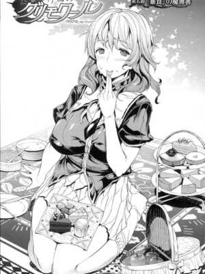 [エレクトさわる] 神曲のグリモワールⅠ~Ⅲ －PANDRA saga 2nd story－ (PANDRA)[中国翻訳][疏碼]_114