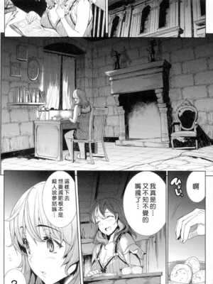 [エレクトさわる] 神曲のグリモワールⅠ~Ⅲ －PANDRA saga 2nd story－ (PANDRA)[中国翻訳][疏碼]_115