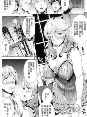 [エレクトさわる] 神曲のグリモワールⅠ~Ⅲ －PANDRA saga 2nd story－ (PANDRA)[中国翻訳][疏碼]_117