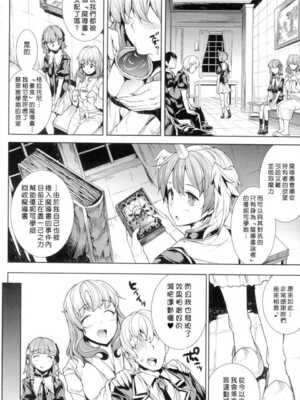 [エレクトさわる] 神曲のグリモワールⅠ~Ⅲ －PANDRA saga 2nd story－ (PANDRA)[中国翻訳][疏碼]_135