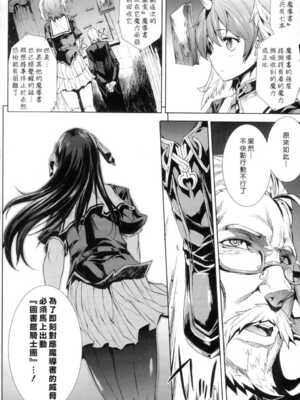 [エレクトさわる] 神曲のグリモワールⅠ~Ⅲ －PANDRA saga 2nd story－ (PANDRA)[中国翻訳][疏碼]_137