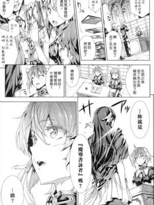 [エレクトさわる] 神曲のグリモワールⅠ~Ⅲ －PANDRA saga 2nd story－ (PANDRA)[中国翻訳][疏碼]_138