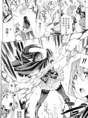 [エレクトさわる] 神曲のグリモワールⅠ~Ⅲ －PANDRA saga 2nd story－ (PANDRA)[中国翻訳][疏碼]_139