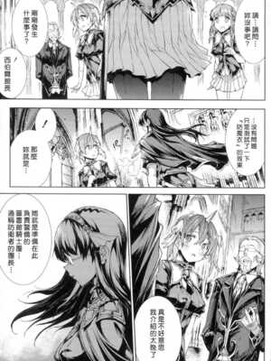 [エレクトさわる] 神曲のグリモワールⅠ~Ⅲ －PANDRA saga 2nd story－ (PANDRA)[中国翻訳][疏碼]_140