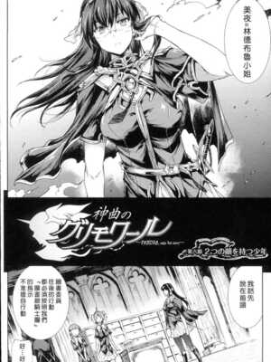 [エレクトさわる] 神曲のグリモワールⅠ~Ⅲ －PANDRA saga 2nd story－ (PANDRA)[中国翻訳][疏碼]_141