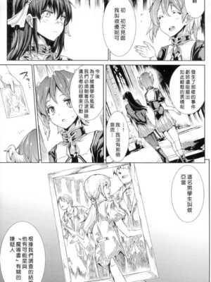 [エレクトさわる] 神曲のグリモワールⅠ~Ⅲ －PANDRA saga 2nd story－ (PANDRA)[中国翻訳][疏碼]_142