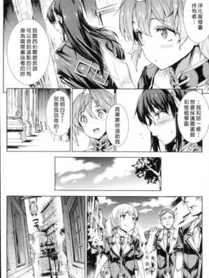 [エレクトさわる] 神曲のグリモワールⅠ~Ⅲ －PANDRA saga 2nd story－ (PANDRA)[中国翻訳][疏碼]_143