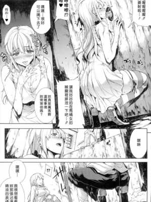 [エレクトさわる] 神曲のグリモワールⅠ~Ⅲ －PANDRA saga 2nd story－ (PANDRA)[中国翻訳][疏碼]_150