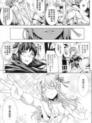 [エレクトさわる] 神曲のグリモワールⅠ~Ⅲ －PANDRA saga 2nd story－ (PANDRA)[中国翻訳][疏碼]_156