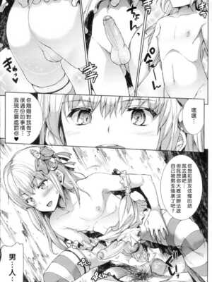 [エレクトさわる] 神曲のグリモワールⅠ~Ⅲ －PANDRA saga 2nd story－ (PANDRA)[中国翻訳][疏碼]_157