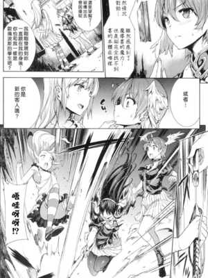 [エレクトさわる] 神曲のグリモワールⅠ~Ⅲ －PANDRA saga 2nd story－ (PANDRA)[中国翻訳][疏碼]_161