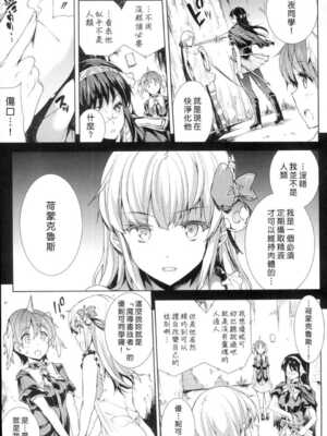 [エレクトさわる] 神曲のグリモワールⅠ~Ⅲ －PANDRA saga 2nd story－ (PANDRA)[中国翻訳][疏碼]_162