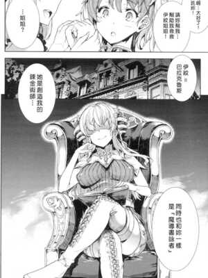 [エレクトさわる] 神曲のグリモワールⅠ~Ⅲ －PANDRA saga 2nd story－ (PANDRA)[中国翻訳][疏碼]_163