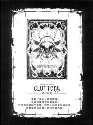 [エレクトさわる] 神曲のグリモワールⅠ~Ⅲ －PANDRA saga 2nd story－ (PANDRA)[中国翻訳][疏碼]_164