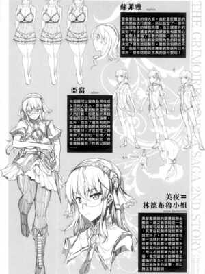 [エレクトさわる] 神曲のグリモワールⅠ~Ⅲ －PANDRA saga 2nd story－ (PANDRA)[中国翻訳][疏碼]_165