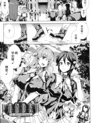 [エレクトさわる] 神曲のグリモワールⅠ~Ⅲ －PANDRA saga 2nd story－ (PANDRA)[中国翻訳][疏碼]_166