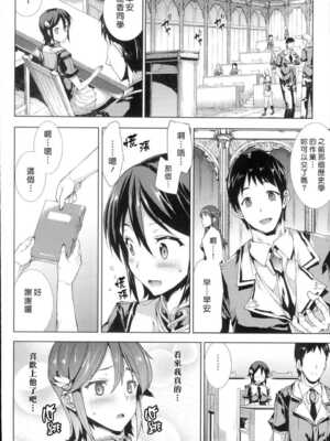 [エレクトさわる] 神曲のグリモワールⅠ~Ⅲ －PANDRA saga 2nd story－ (PANDRA)[中国翻訳][疏碼]_167