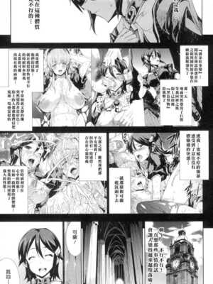 [エレクトさわる] 神曲のグリモワールⅠ~Ⅲ －PANDRA saga 2nd story－ (PANDRA)[中国翻訳][疏碼]_168