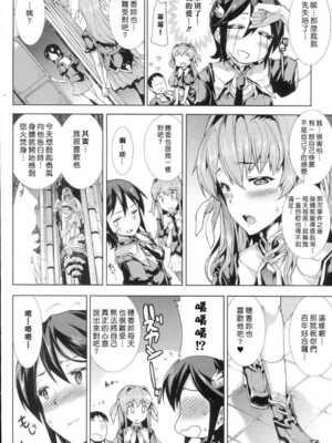 [エレクトさわる] 神曲のグリモワールⅠ~Ⅲ －PANDRA saga 2nd story－ (PANDRA)[中国翻訳][疏碼]_171