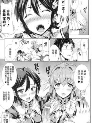 [エレクトさわる] 神曲のグリモワールⅠ~Ⅲ －PANDRA saga 2nd story－ (PANDRA)[中国翻訳][疏碼]_172