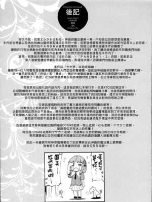 [エレクトさわる] 神曲のグリモワールⅠ~Ⅲ －PANDRA saga 2nd story－ (PANDRA)[中国翻訳][疏碼]_190