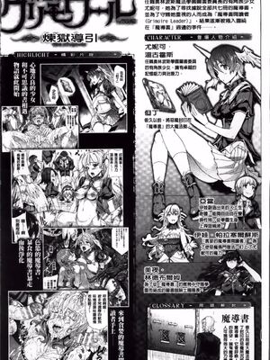 [エレクトさわる] 神曲のグリモワールⅠ~Ⅲ －PANDRA saga 2nd story－ (PANDRA)[中国翻訳][疏碼]_196