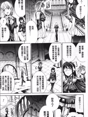 [エレクトさわる] 神曲のグリモワールⅠ~Ⅲ －PANDRA saga 2nd story－ (PANDRA)[中国翻訳][疏碼]_198