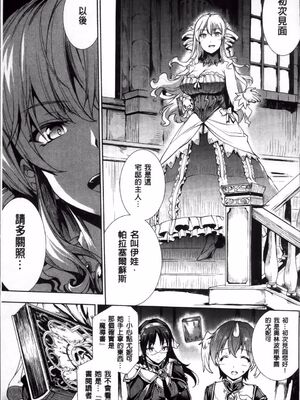 [エレクトさわる] 神曲のグリモワールⅠ~Ⅲ －PANDRA saga 2nd story－ (PANDRA)[中国翻訳][疏碼]_199