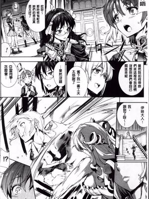 [エレクトさわる] 神曲のグリモワールⅠ~Ⅲ －PANDRA saga 2nd story－ (PANDRA)[中国翻訳][疏碼]_200