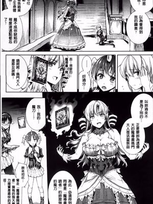 [エレクトさわる] 神曲のグリモワールⅠ~Ⅲ －PANDRA saga 2nd story－ (PANDRA)[中国翻訳][疏碼]_201