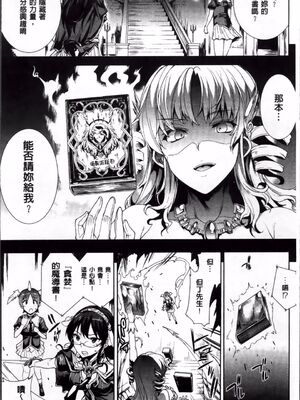 [エレクトさわる] 神曲のグリモワールⅠ~Ⅲ －PANDRA saga 2nd story－ (PANDRA)[中国翻訳][疏碼]_202