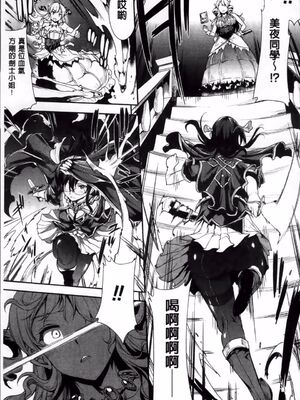 [エレクトさわる] 神曲のグリモワールⅠ~Ⅲ －PANDRA saga 2nd story－ (PANDRA)[中国翻訳][疏碼]_203