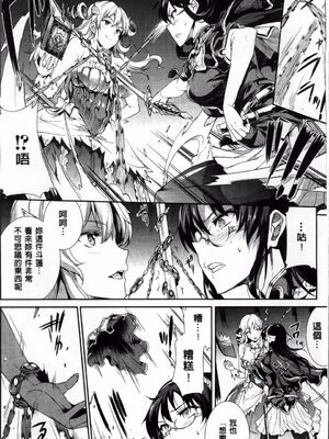 [エレクトさわる] 神曲のグリモワールⅠ~Ⅲ －PANDRA saga 2nd story－ (PANDRA)[中国翻訳][疏碼]_204