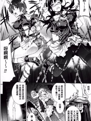 [エレクトさわる] 神曲のグリモワールⅠ~Ⅲ －PANDRA saga 2nd story－ (PANDRA)[中国翻訳][疏碼]_205