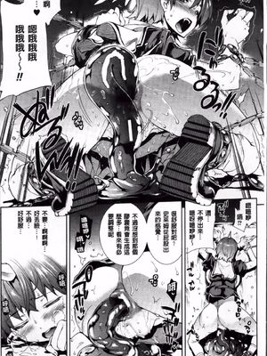 [エレクトさわる] 神曲のグリモワールⅠ~Ⅲ －PANDRA saga 2nd story－ (PANDRA)[中国翻訳][疏碼]_212