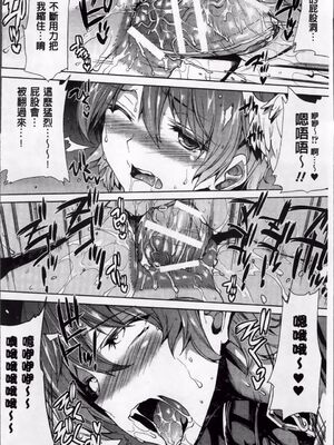 [エレクトさわる] 神曲のグリモワールⅠ~Ⅲ －PANDRA saga 2nd story－ (PANDRA)[中国翻訳][疏碼]_218