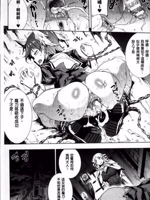 [エレクトさわる] 神曲のグリモワールⅠ~Ⅲ －PANDRA saga 2nd story－ (PANDRA)[中国翻訳][疏碼]_221