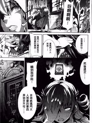 [エレクトさわる] 神曲のグリモワールⅠ~Ⅲ －PANDRA saga 2nd story－ (PANDRA)[中国翻訳][疏碼]_222