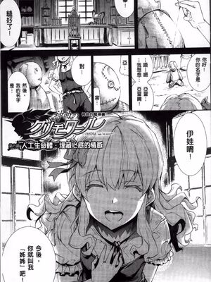 [エレクトさわる] 神曲のグリモワールⅠ~Ⅲ －PANDRA saga 2nd story－ (PANDRA)[中国翻訳][疏碼]_223