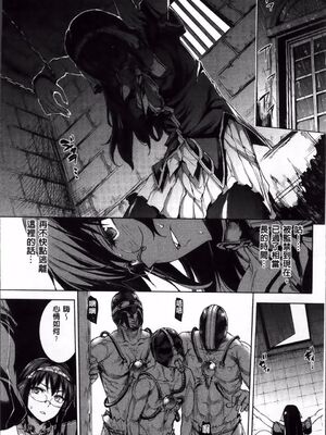 [エレクトさわる] 神曲のグリモワールⅠ~Ⅲ －PANDRA saga 2nd story－ (PANDRA)[中国翻訳][疏碼]_224