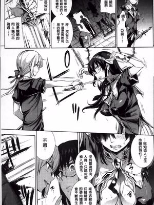 [エレクトさわる] 神曲のグリモワールⅠ~Ⅲ －PANDRA saga 2nd story－ (PANDRA)[中国翻訳][疏碼]_225