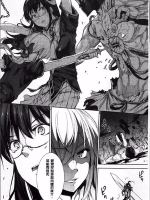 [エレクトさわる] 神曲のグリモワールⅠ~Ⅲ －PANDRA saga 2nd story－ (PANDRA)[中国翻訳][疏碼]_226