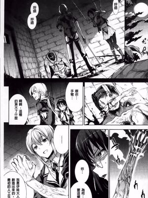 [エレクトさわる] 神曲のグリモワールⅠ~Ⅲ －PANDRA saga 2nd story－ (PANDRA)[中国翻訳][疏碼]_227